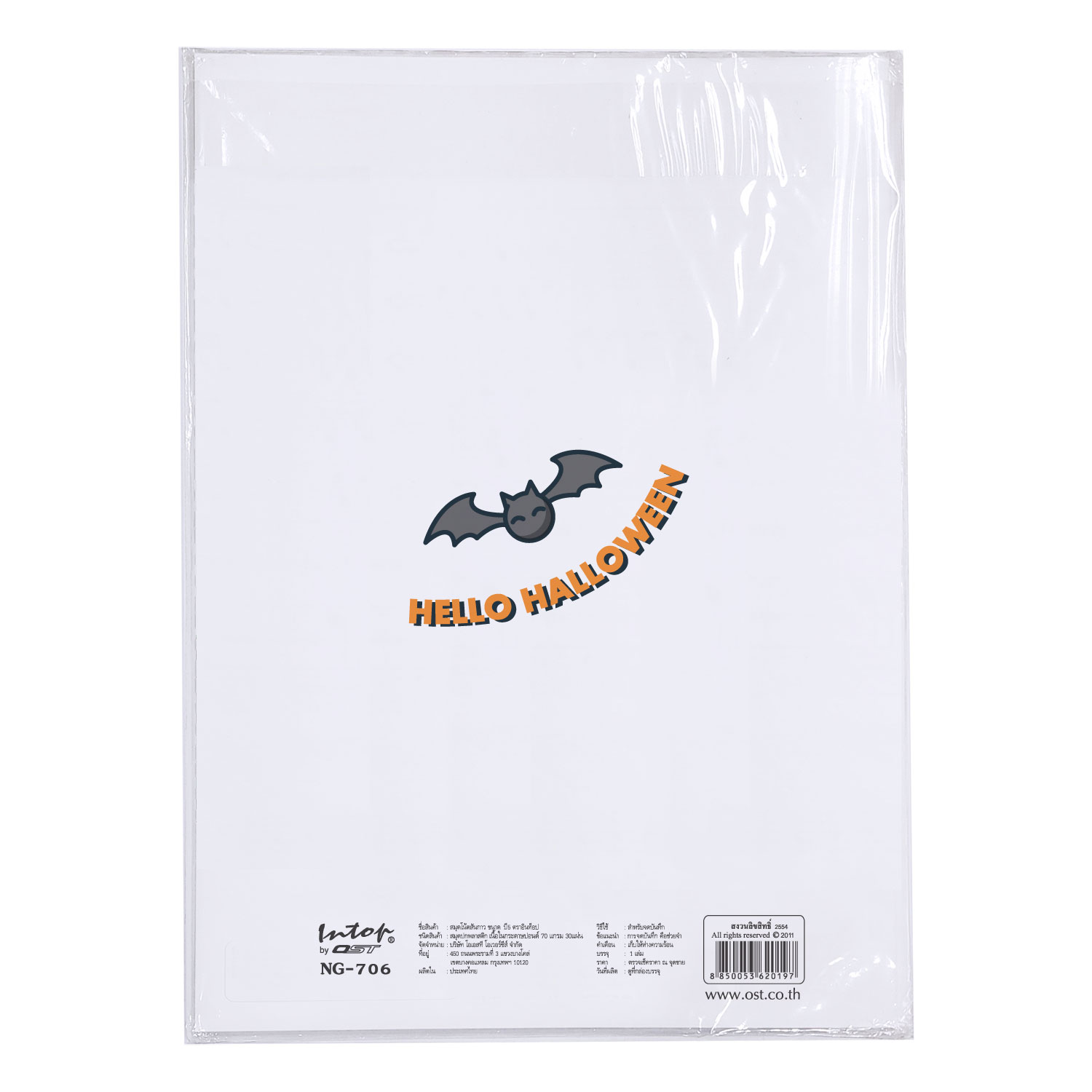 สมุดเขียน ปกพลาสติก ลายเฮลโลฮาโลวีน