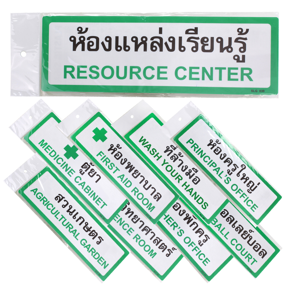 Text and Image Signs 10x30 cm. for School PL-130-SLG