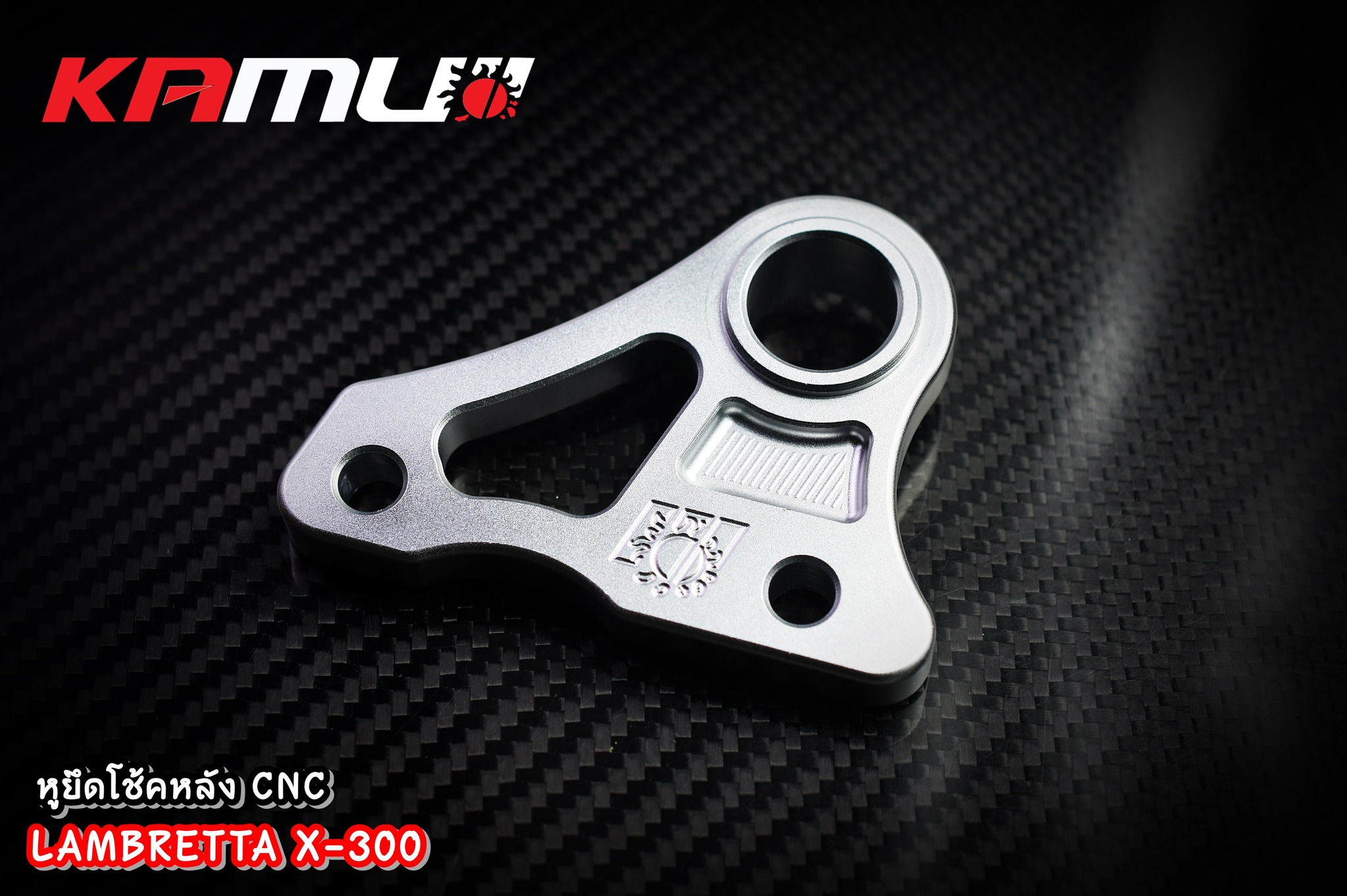 หูยึดโช้คหลัง CNC Lambretta X-300