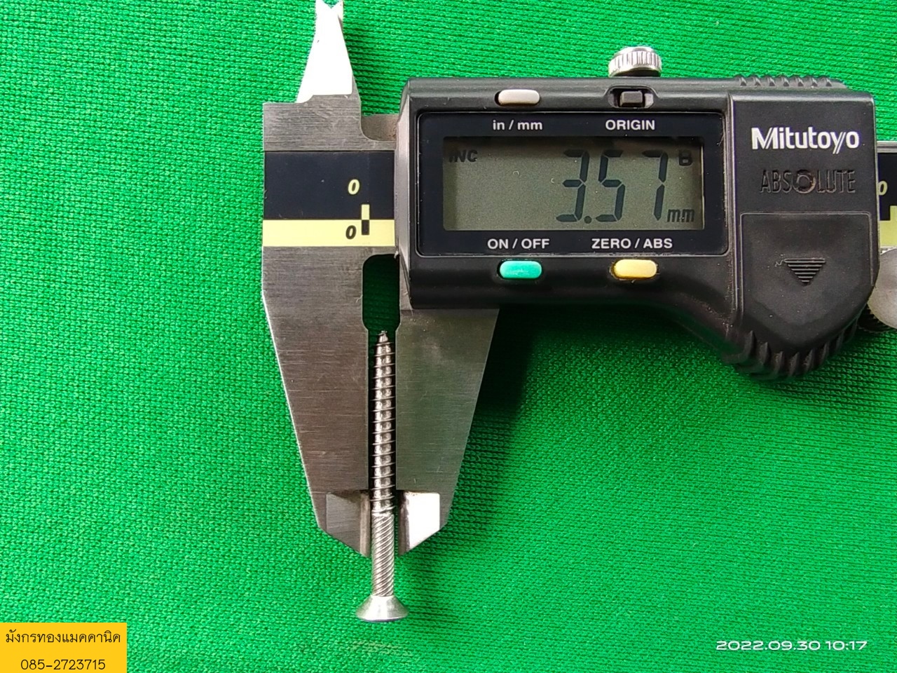 สกรูเกลียวหัวเตเปอร์แฉกสแตนเลส แบบคละขนาด มีขนาด 3 มิล ยาว 11-36 มิล ของใหม่