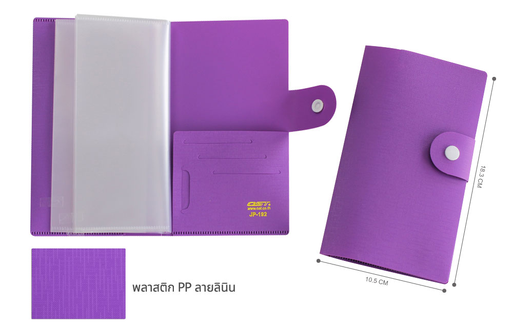 ขนาด ซองพลาสติก ใส่ธนบัตร 6ช่อง JP-192