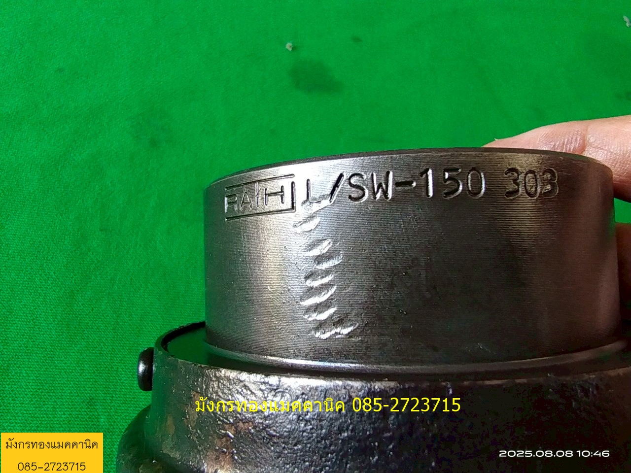 ยอยยาง คับปลิ้งยอย Rathi L/SW 150 เพลาเข้าออก 32 มม.