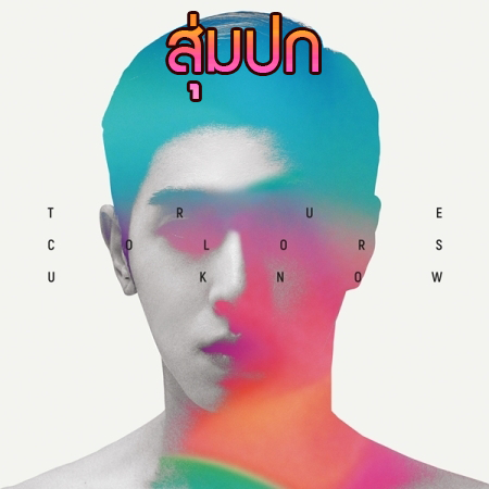 [PRE-ORDER] U-KNOW - 1st Mini Album "TRUE COLORS" (Random Cover - สุ่มปก)