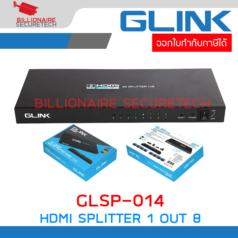 GLINK GLSP-014 / GLSP014 4K HDMI SPLITTER 1 OUT 8 PORT 1080P ตัวแยกสัญญาณ 1 ออก 8 จอ BY BILLIONAIRE SECURETECH GLSP-014