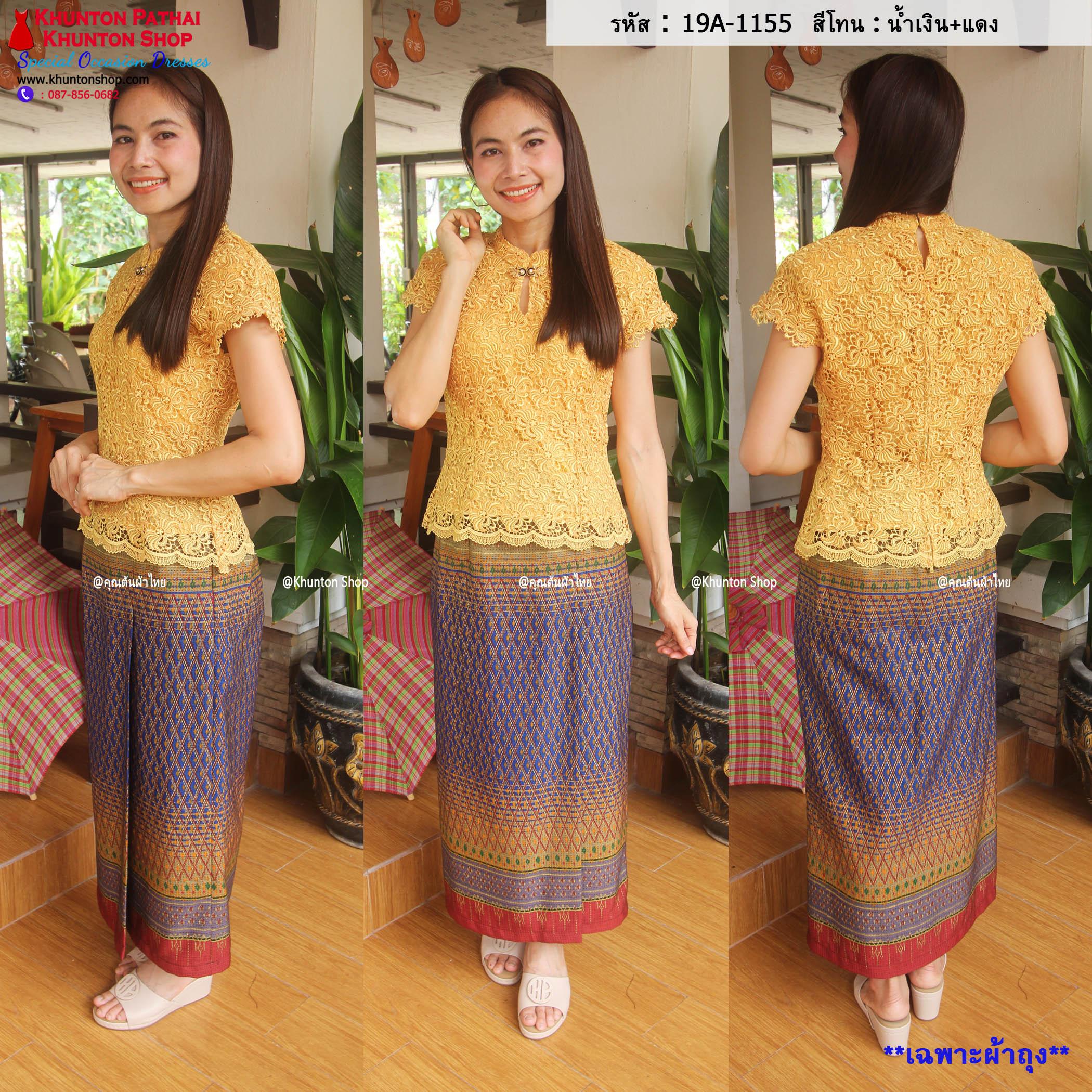 19A-01 ผ้าถุงสำเร็จ เอวสม็อคยืดด้านหลัง มีซิปข้าง มีเอว 24-40 ผ้าถุงฝ้าย ผ้าถุงลพบุรี