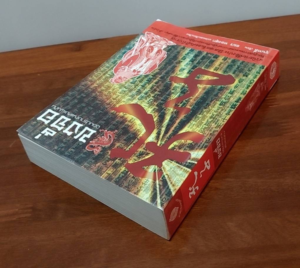 ขงจื่อ จอมปราชญ์แห่งแผ่นดิน