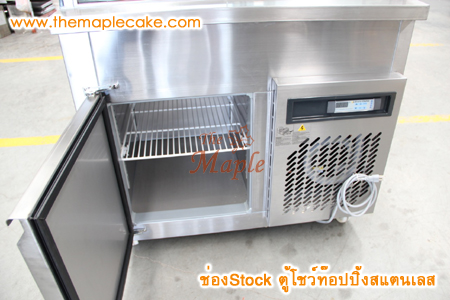 ตู้โชว์ท๊อปปิ้งสแตนเลส ตู้ท๊อปปิ้งสแตนเลส ตู้ท๊อปปิ้ง กระจกโค้ง ชนิดแช่เย็น กว้าง 90 ซม.