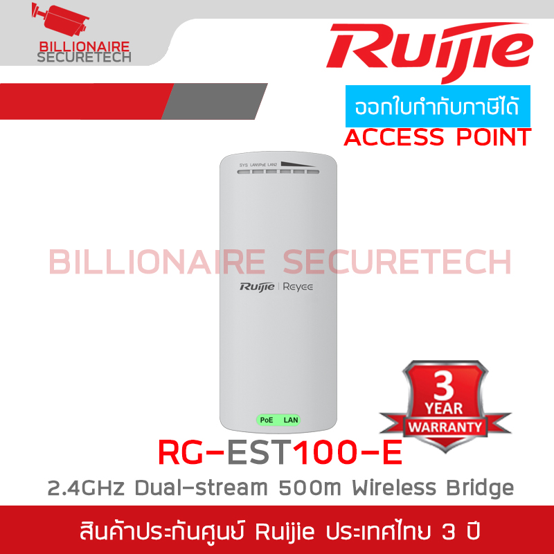 RUIJIE RG-EST100-E Wireless Bridge 2.4GHz, 500M., Dual Stream, IP55 BY BILLIONAIRE SECURETECH RG-EST100-E