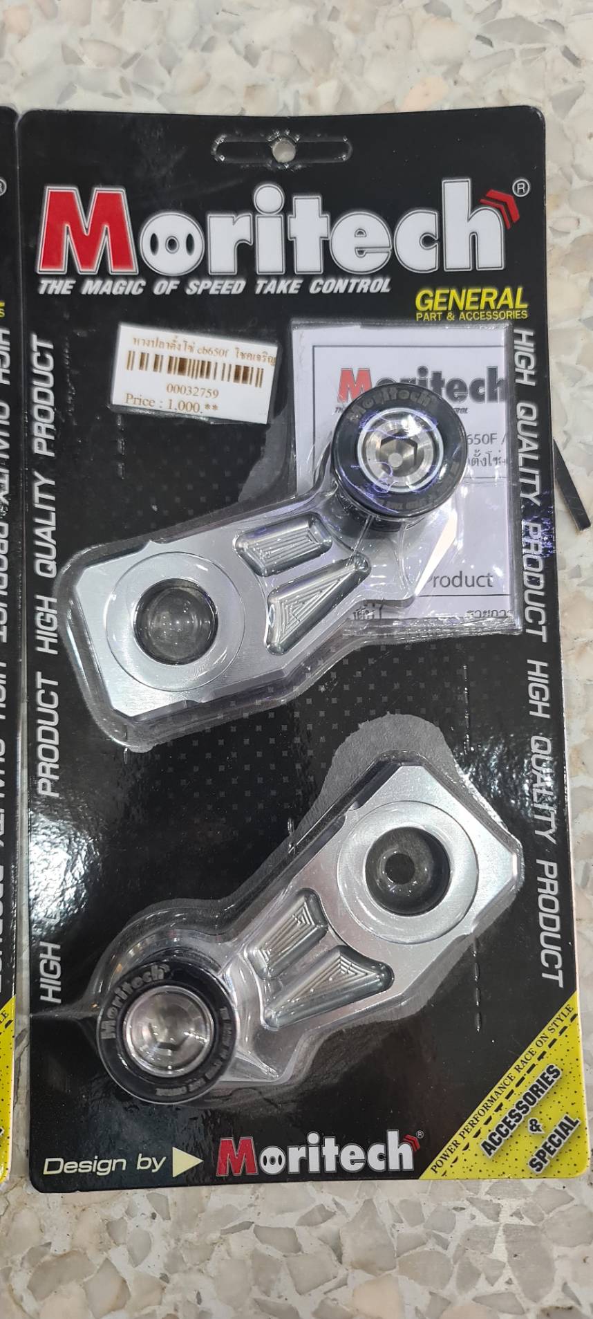 หางปลาตั้งโซ่+SPOON ยกรถ MORITECH CB650F CBR650F