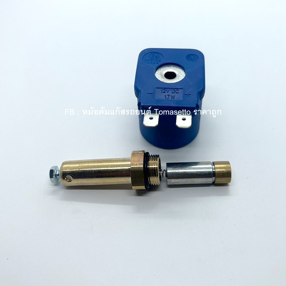 โซลินอยด์แบบไม่มีปลั๊ก (สีน้ำเงิน) พร้อมแกนโซลินอยหม้อต้ม Tomasetto AT09, AT12, AT13