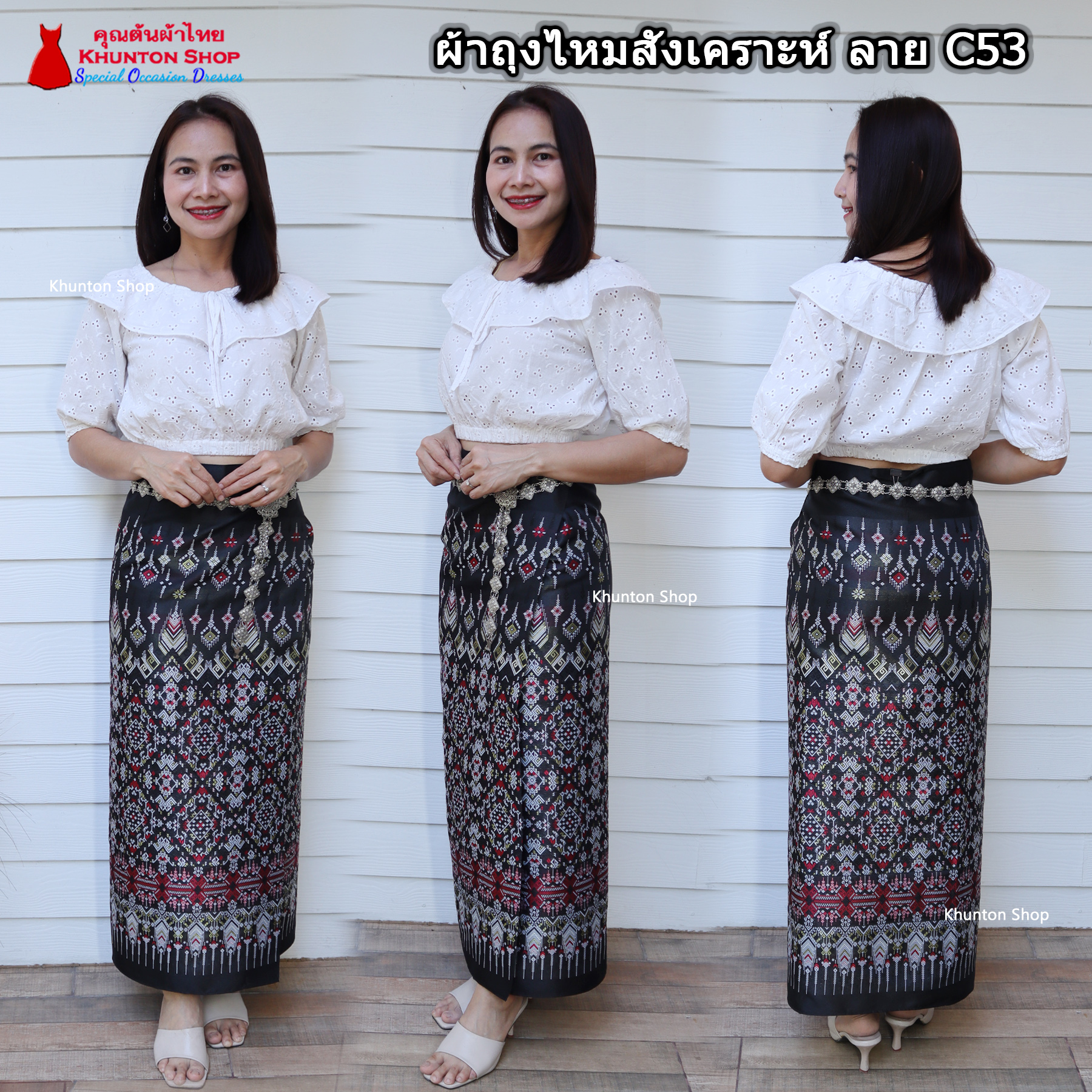 18C-53 ผ้าถุงสำเร็จรูปแบบป้ายข้างติดตะขอ ผ้าไหมสังเคราะห์ ผ้าฝ้ายแกมไหม ผ้าฝ้าย ทอลายทั้งผืน มีซับกาว,ไม่มีซับใน