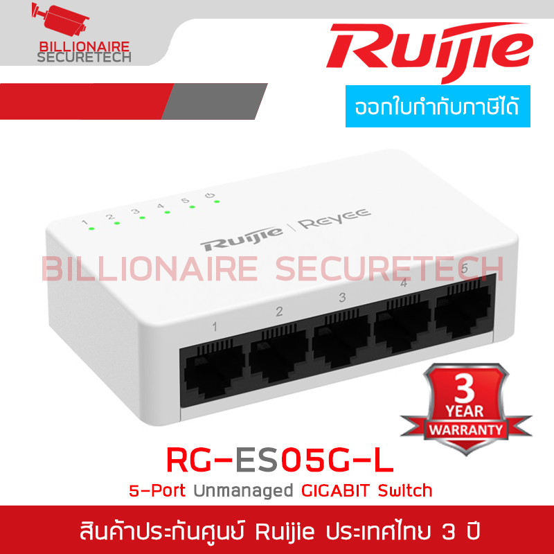 RUIJIE RG-ES05G-L : 5-Port 10/100/1000 Mbps Unmanaged Network Switch BY BILLIONAIRE SECURETECH RG-ES05G-L