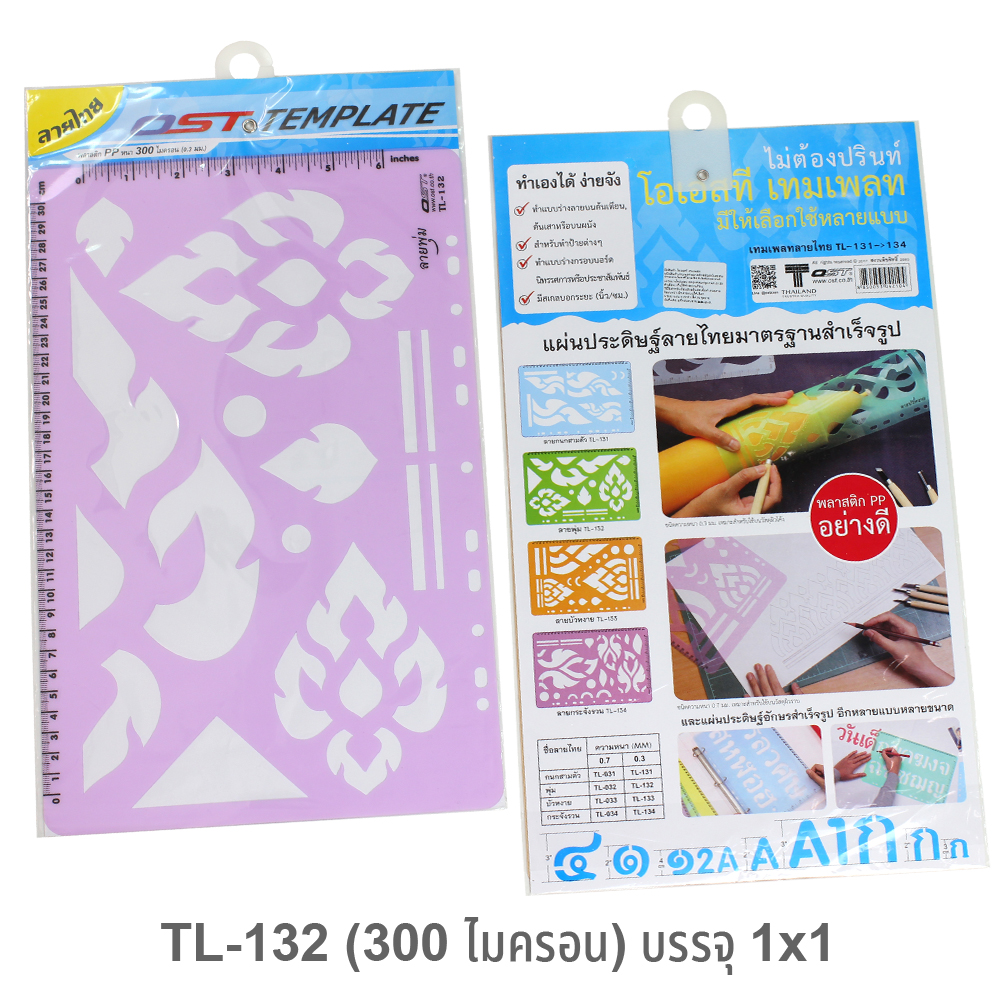 แผ่นประดิษฐ์ลายไทย เทมเพลตลายไทย ลายพุ่ม
