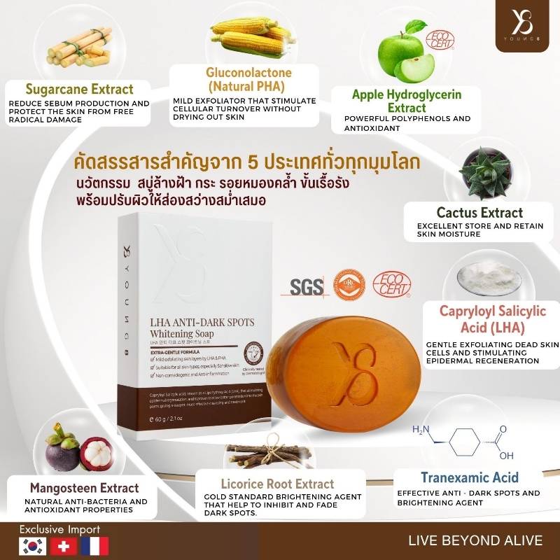 LHA Whitening Soap