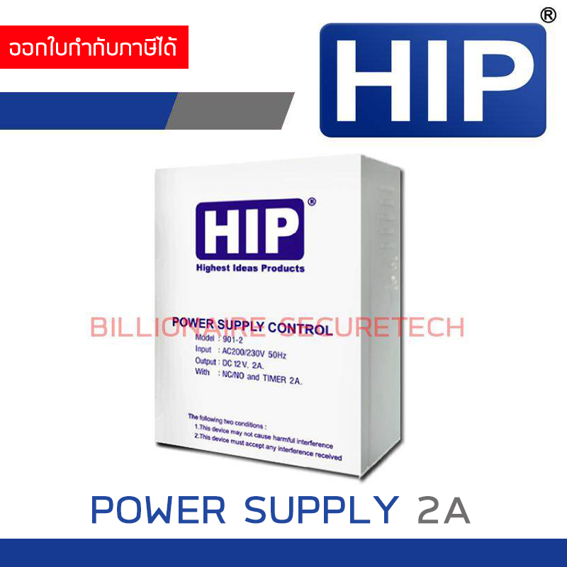 HIP 901-2 Power Supply 2A Controller for Access Control BY BILLIONAIRE SECURETECH HIP Power Supply 2A