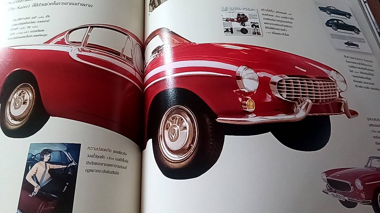 หนึ่งศตวรรษฟอร์ด