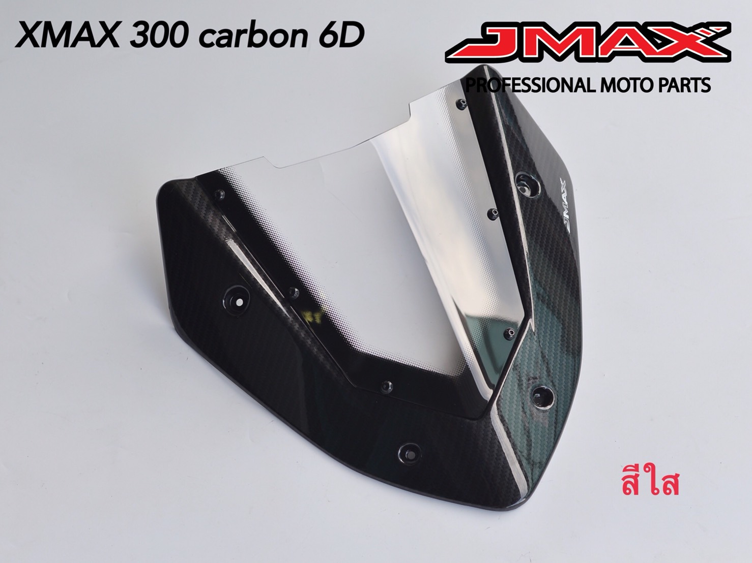 ชิวหน้า ทูโทนงาน2ชิ้น สีใส JMAX YAMAHA X-MAX 300 ราคา1950