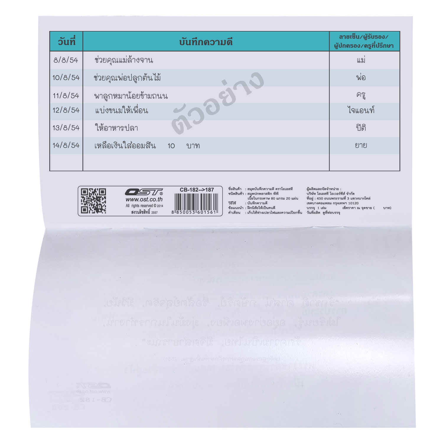 Positive Behavior Log Book with PP plastic Covers Dinosaurs