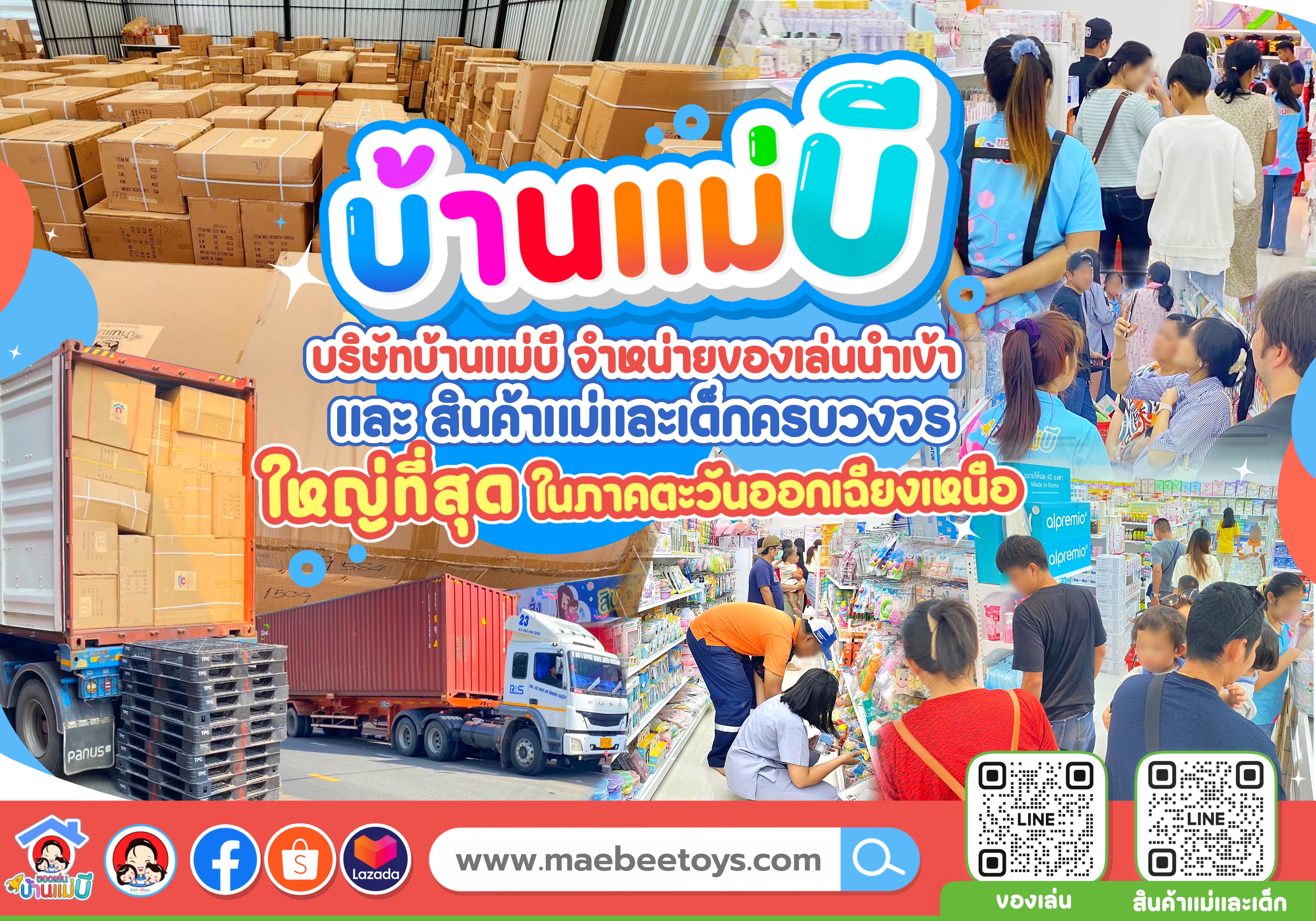 Maebee-toy