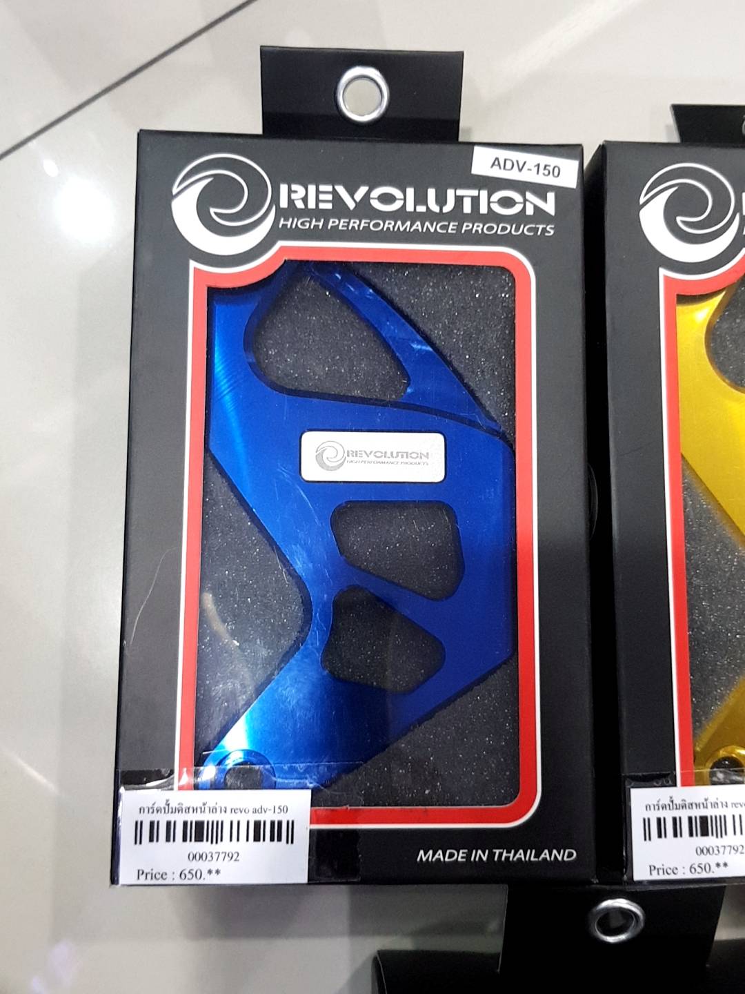 การ์ดปั้มดิสหน้าล่าง REVOLOTION ADV150