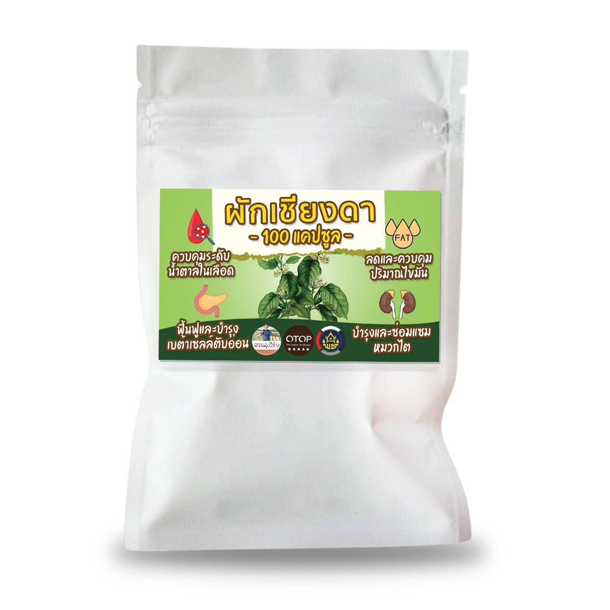 ผักเชียงดา ผักเชียงดา ชนิดแคปซูล ออร์แกนิค100% บรรจุ 100 แคปซูล