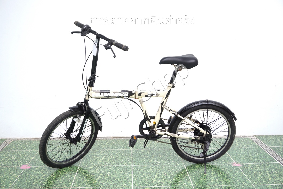 จักรยานพับได้ญี่ปุ่น - ล้อ 20 นิ้ว - มีเกียร์ - Hummer - สีครีม [จักรยานมือสอง]