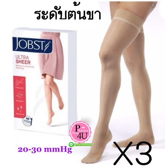 (ซื้อ 3 ราคาพิเศษ) JOBST ULTRA ถุงน่องลดเส้นเลือดขอดระดับต้นขา แรงรัด 20-30 ขนาด M