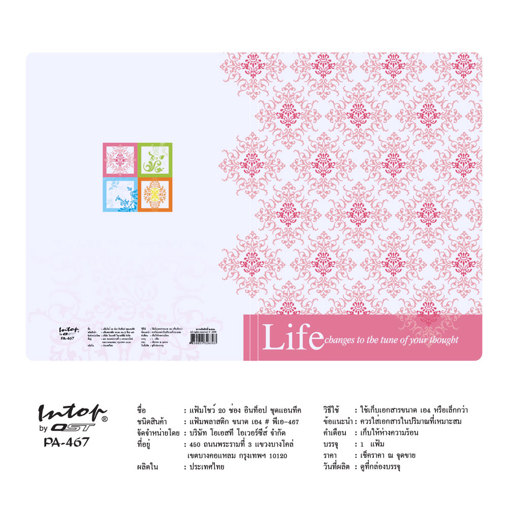 แฟ้มแคตตาล็อก A4 20ช่อง ปกลายแอนทีค