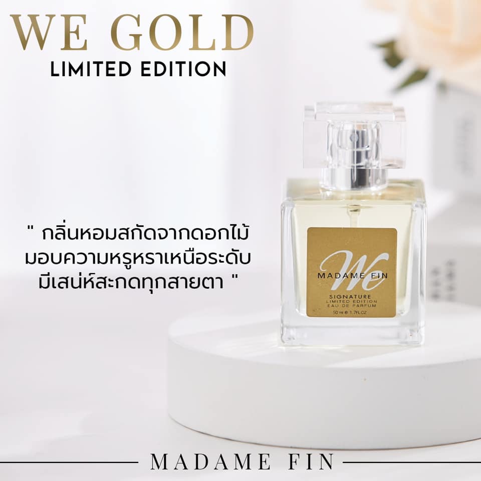 น้ำหอมมาดามฟิน รุ่นวีซิกเนเจอร์ We Gold (กล่องสีทอง)