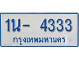 รับจองทะเบียนรถตู้ 4333 หมวดใหม่ 1นฌ 4333 OKDEE