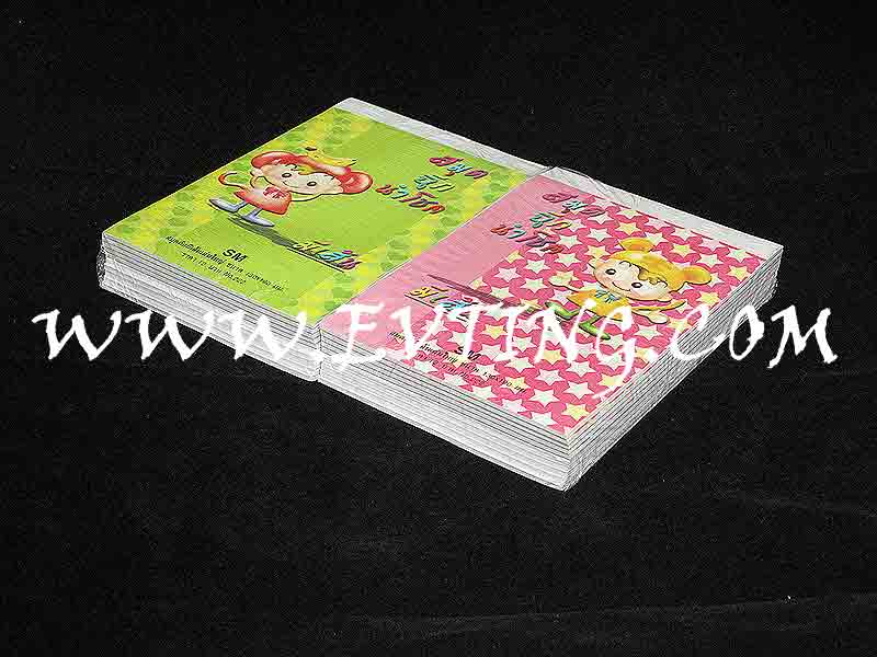 สมุดฉีกมีเส้น ญ บาง(1*20)