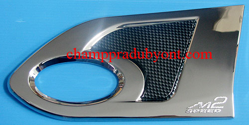 ครอบไฟเลี้ยวข้างโครเมี่ยม MAZDA 2 10-14 ลายเคฟล่า