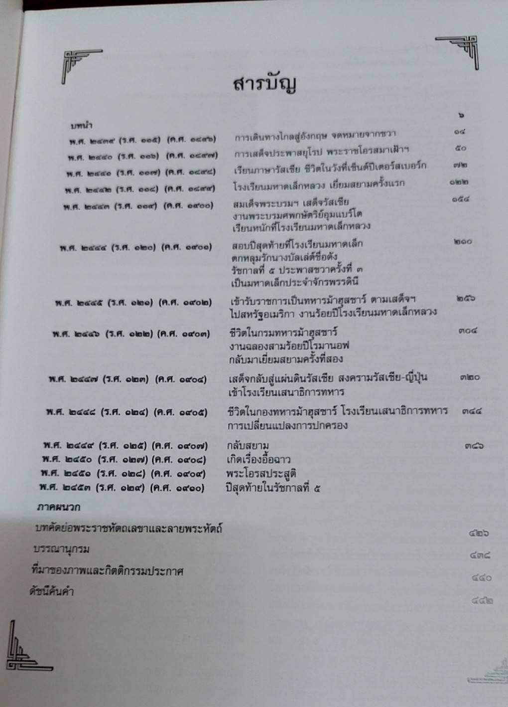 ถึง ลูกชายเล็ก