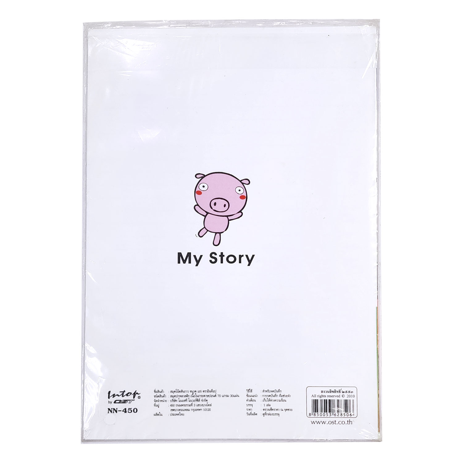 สมุดเขียน ปกพลาสติก ลาย My Story