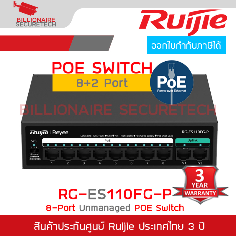 RUIJIE RG-ES110FG-P : 8-Port 10/100 Mbps Unmanaged PoE Switch BY BILLIONAIRE SECURETECH RG-ES110FG-P