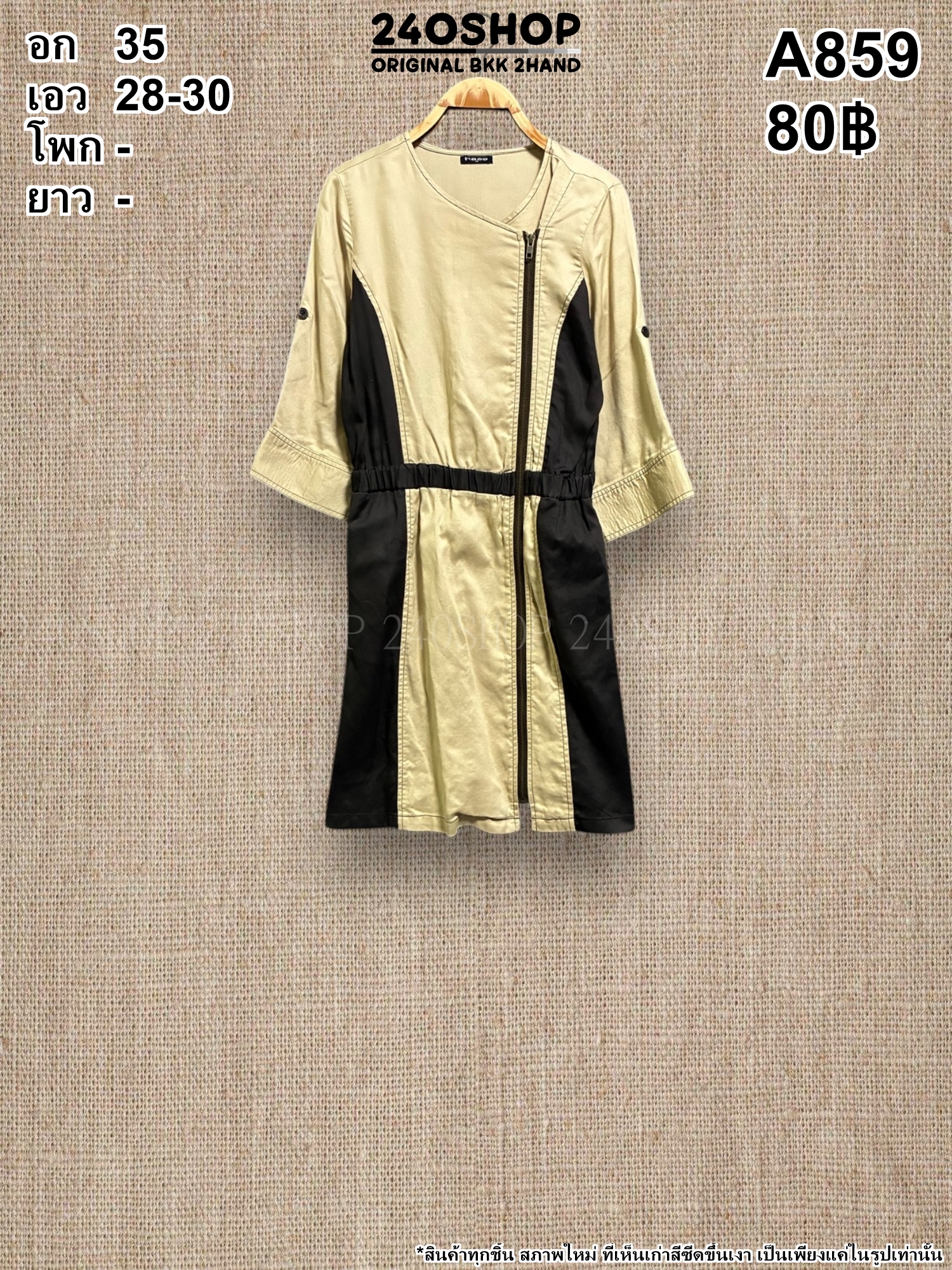 A859 เสื้อผ้าแฟชั่นมือสอง