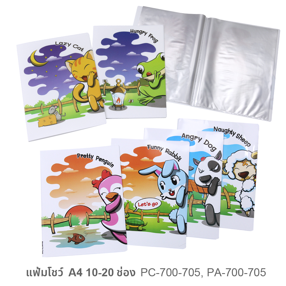 แฟ้มแคตตาล็อก แฟ้มโชว์เอกสาร A4 10-20ช่อง ปกลาย Head To Toe No.700-705