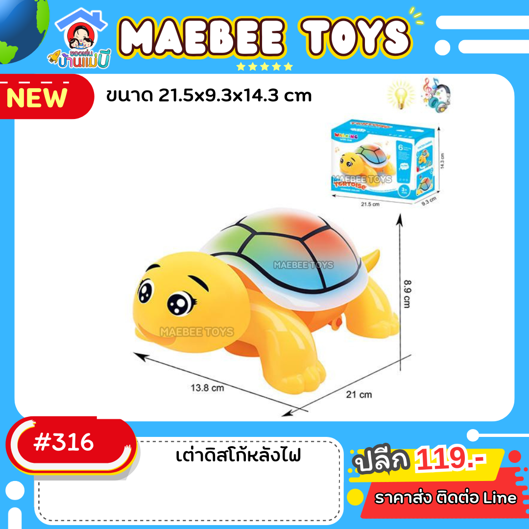 #ราคาส่ง ติดต่อบริษัท