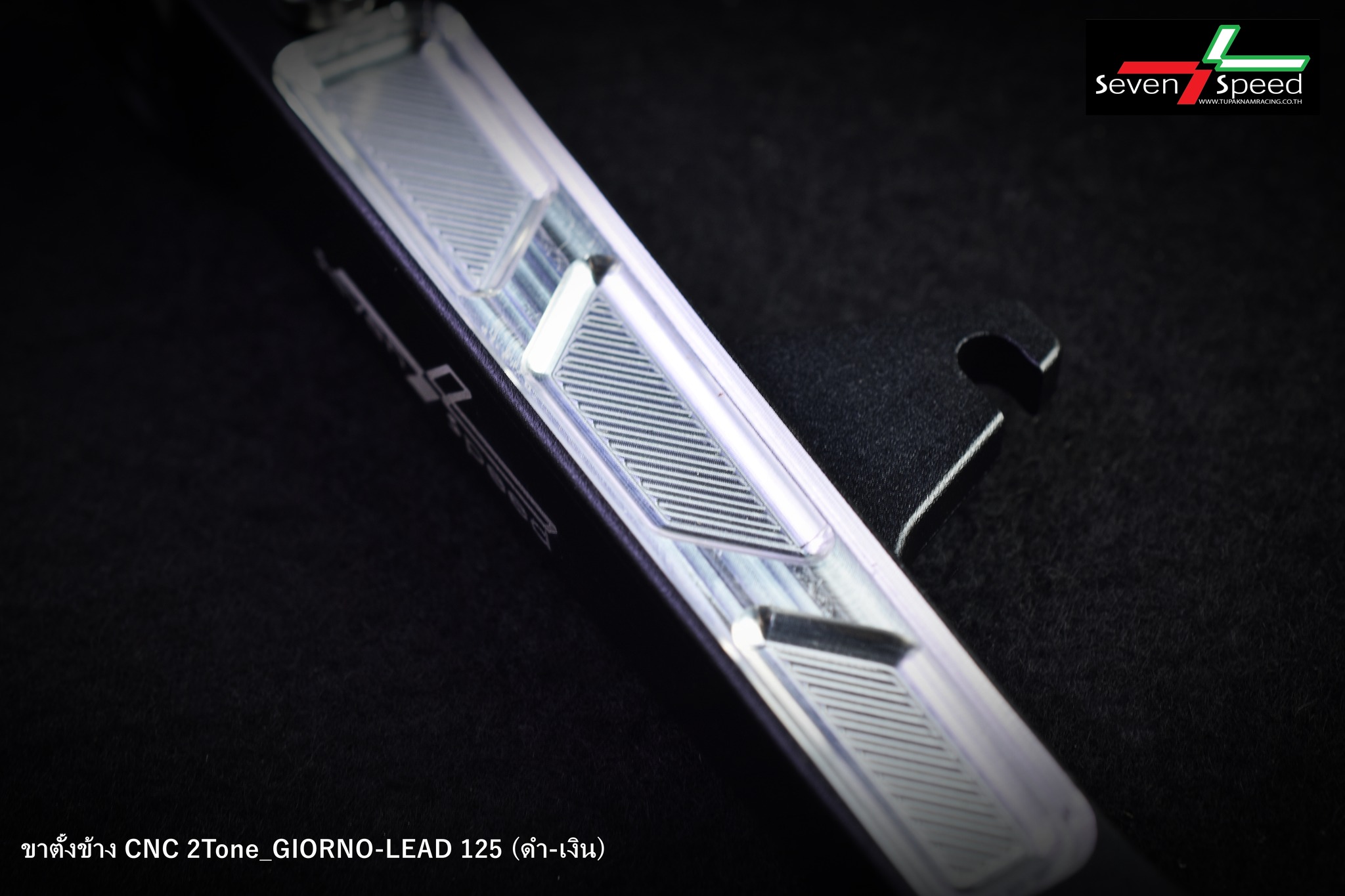 ขาตั้งข้าง CNC สำหรับ GIORNO / LEAD-125 Sevenspeed ราคา 850 บาท