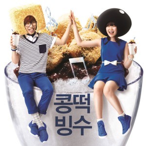 [PRE-ORDER] AKDONG MUSICIAN (AKMU) - Bean Dduk Bing Soo