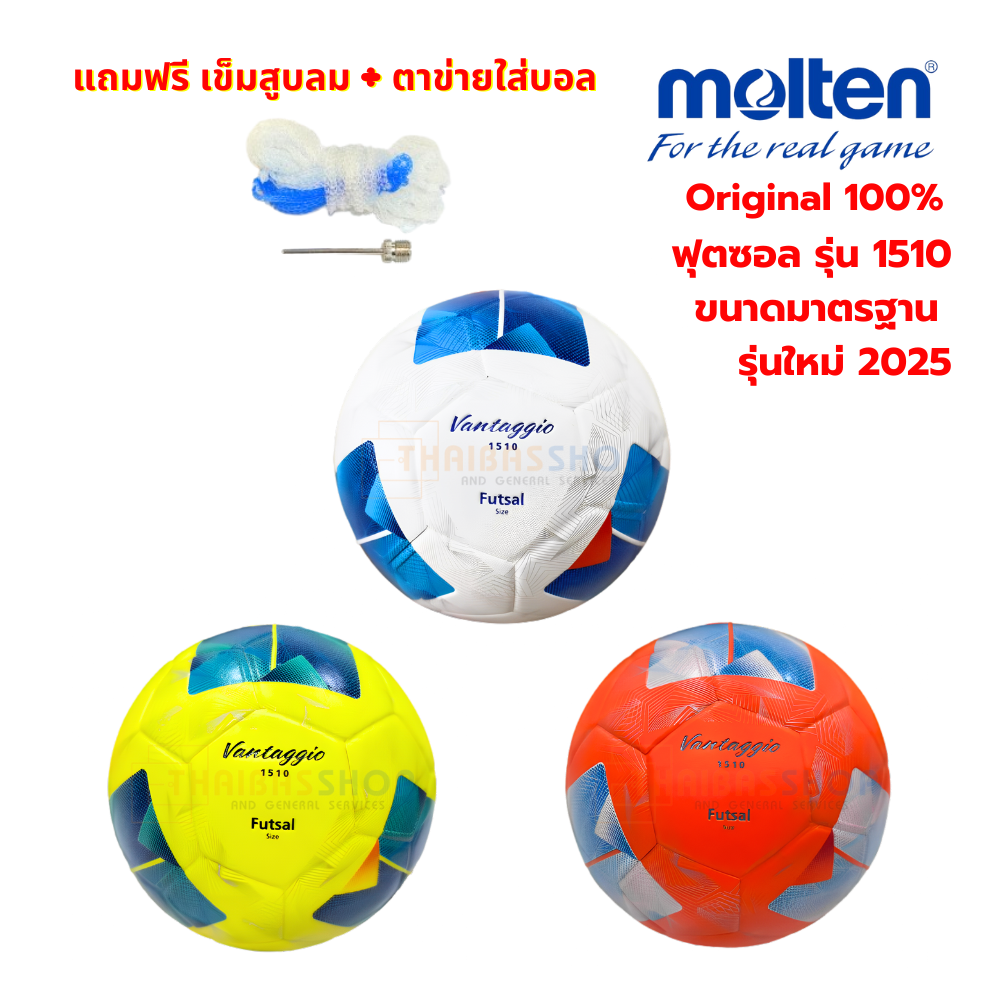 (ของแท้ 100%) ฟุตซอล ลูกฟุตซอล Futsal Molten F9N1510 Series หนังอัด PVC ทนปูน size futsal มาตรฐาน