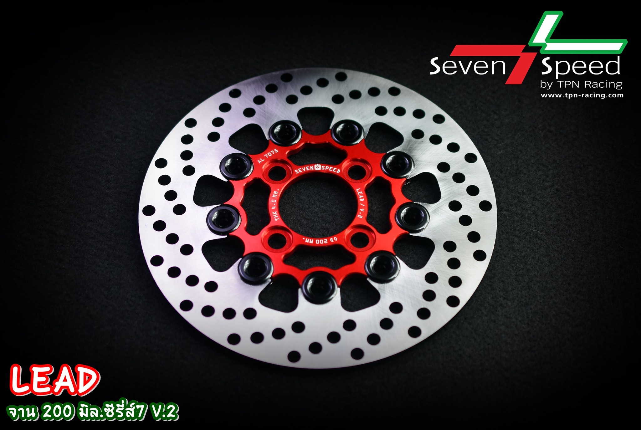 จานดิสก์ LEAD 200 มิล ซีรี่ส์7 V.2