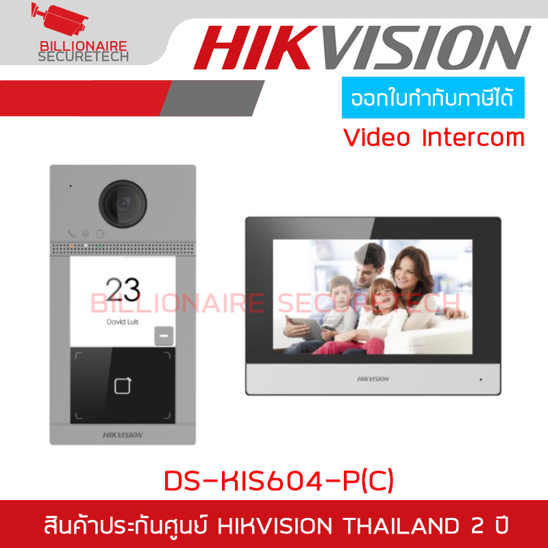 HIKVISION DS-KIS604-P(C) Video Intercom Kit : Outdoor Camera 2MP + Monitor Indoor station มีจอ 2 ฝั่ง BY BILLIONAIRE SECURETECH DS-KIS604-P(C)