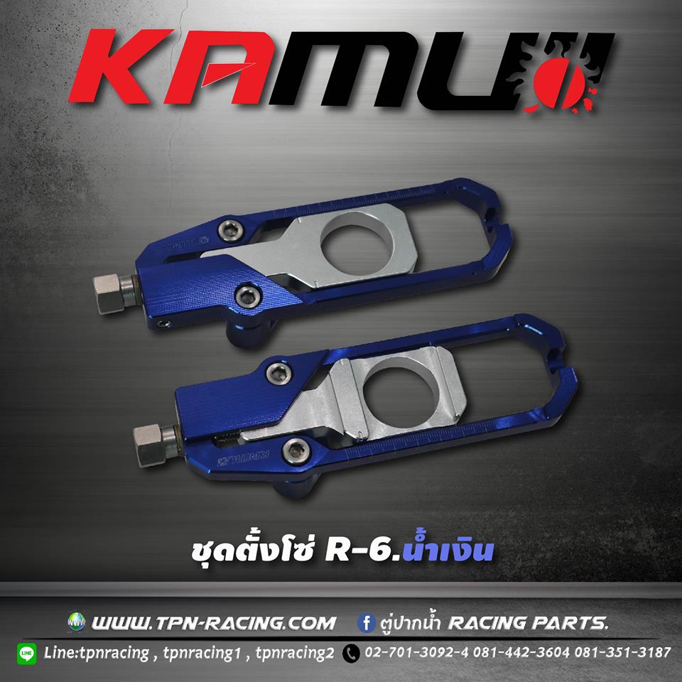 ชุดตั้งโซ่ KAMUI ZX6R คับ ราคา 3,500