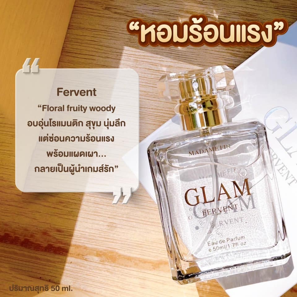 น้ำหอมมาดามฟิน ( โปร GD4 เฟอร์เวินท์ ) น้ำหอมแกลมเฟอร์เวินท์ ขวดใหญ่ 1 ขวด กับขวดเล็ก 1 ขวด แถมโลชั่น 2 หลอด