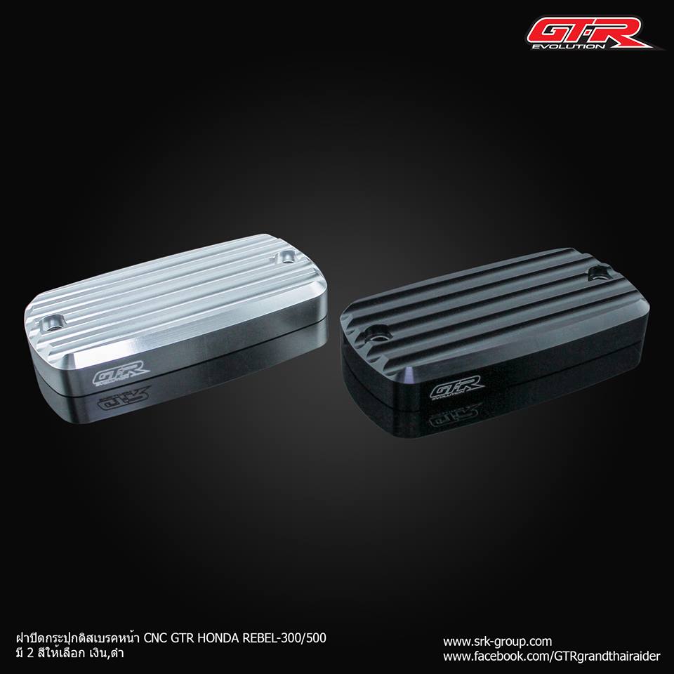 ฝาปิดกระปุกหน้า พักเท้าหน้า HONDA REBEL 300-500 GTR ราคา550