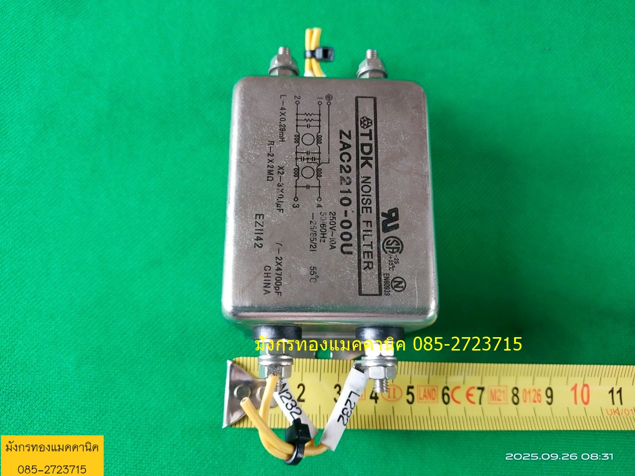 ป้องกันสัญญาณรบกวนTDK ขนาด 10A