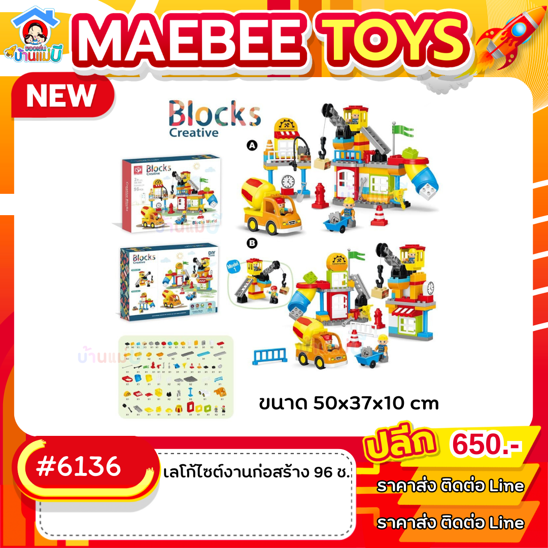 #ราคาส่ง ติดต่อบริษัท