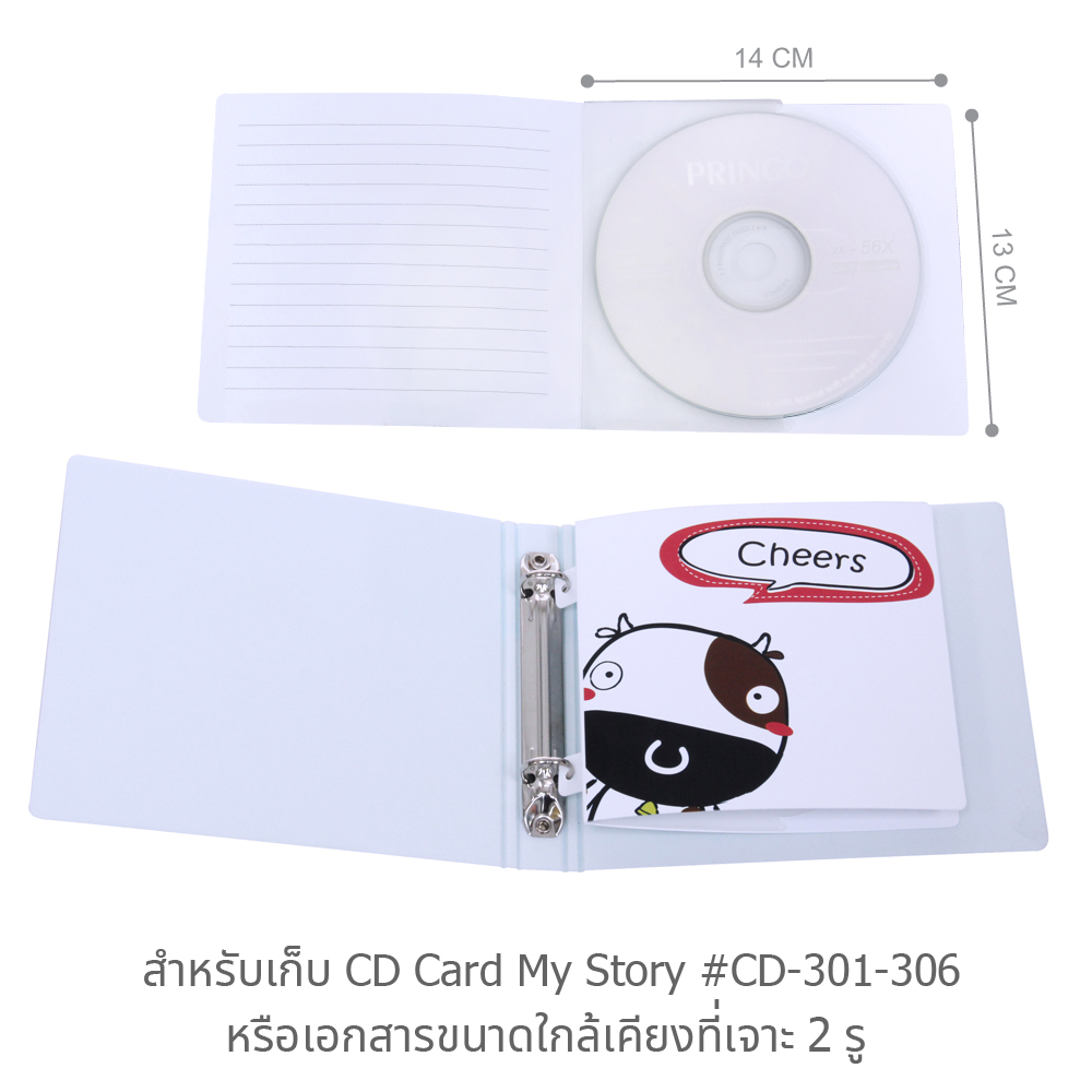 ขนาดแฟ้มห่วงใส่ CD RB-712