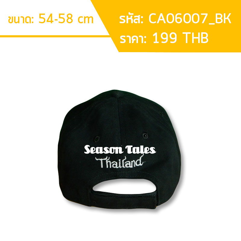 หมวกแก๊ปสีดำ ปักThailand